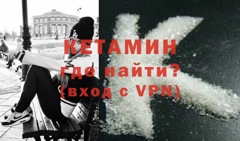 Кетамин ketamine  что такое наркотик  Ишим 