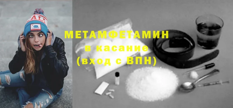 где продают   Ишим  МЕТАМФЕТАМИН Methamphetamine 